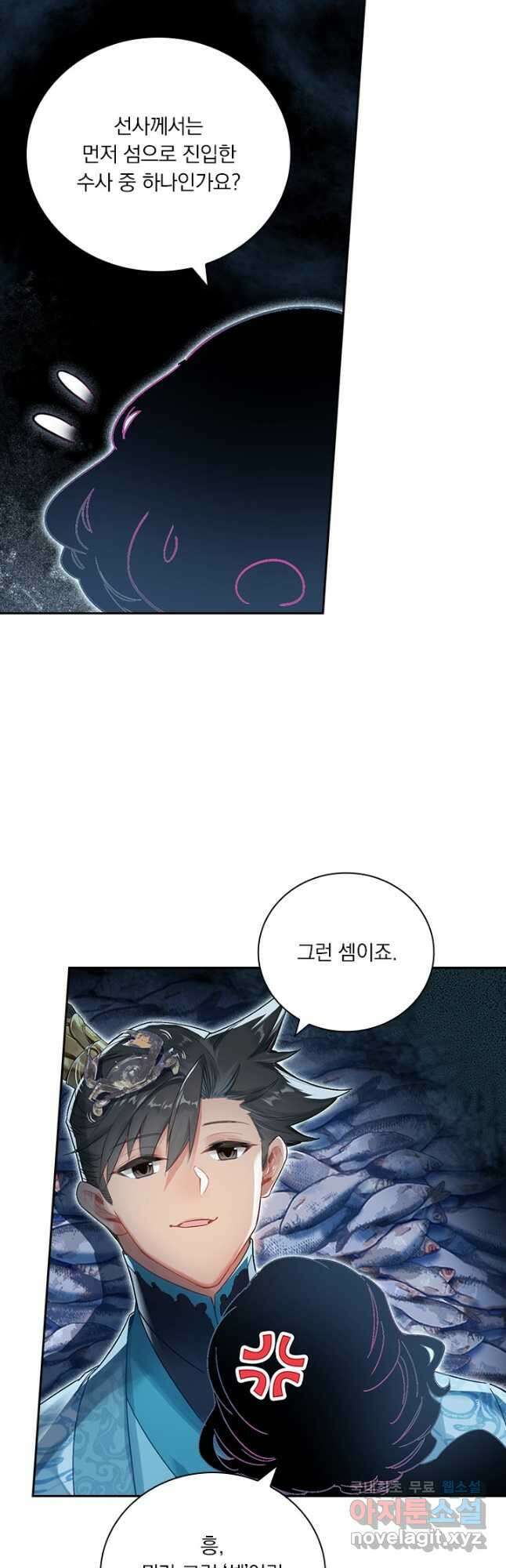 학사신공 278화 16