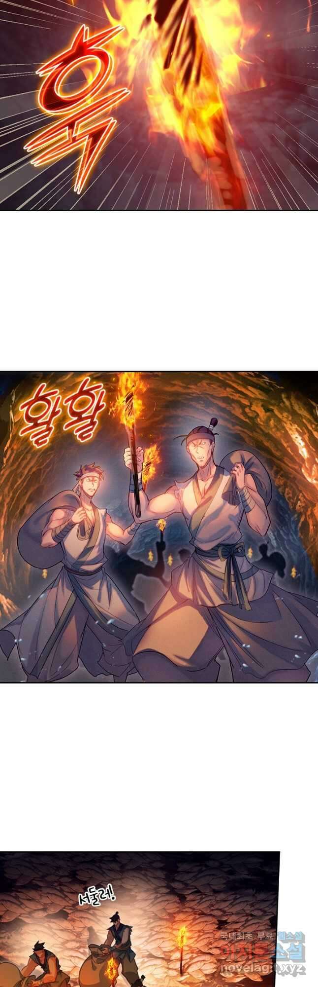 학사신공 278화 18