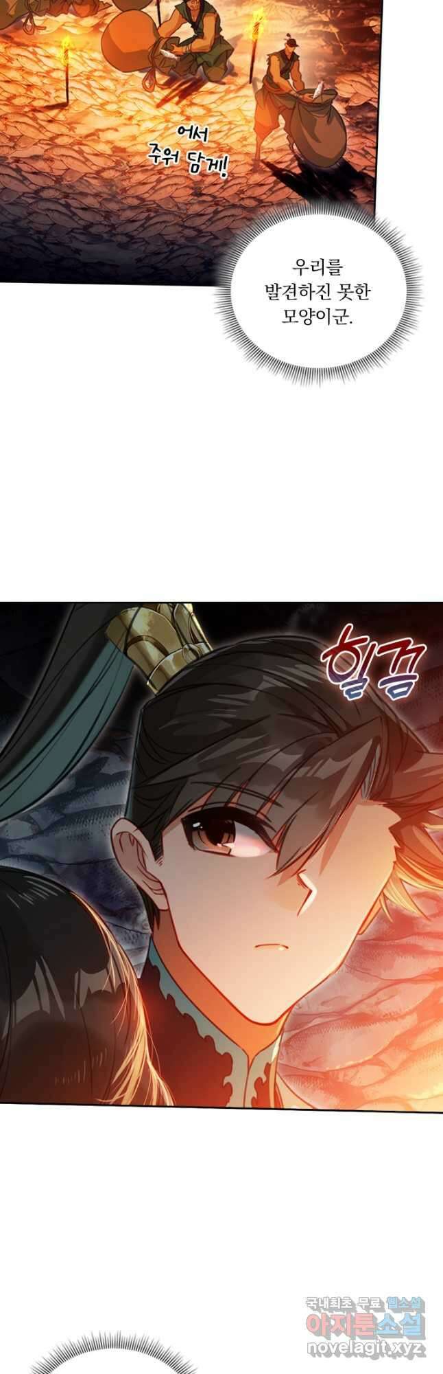 학사신공 278화 19