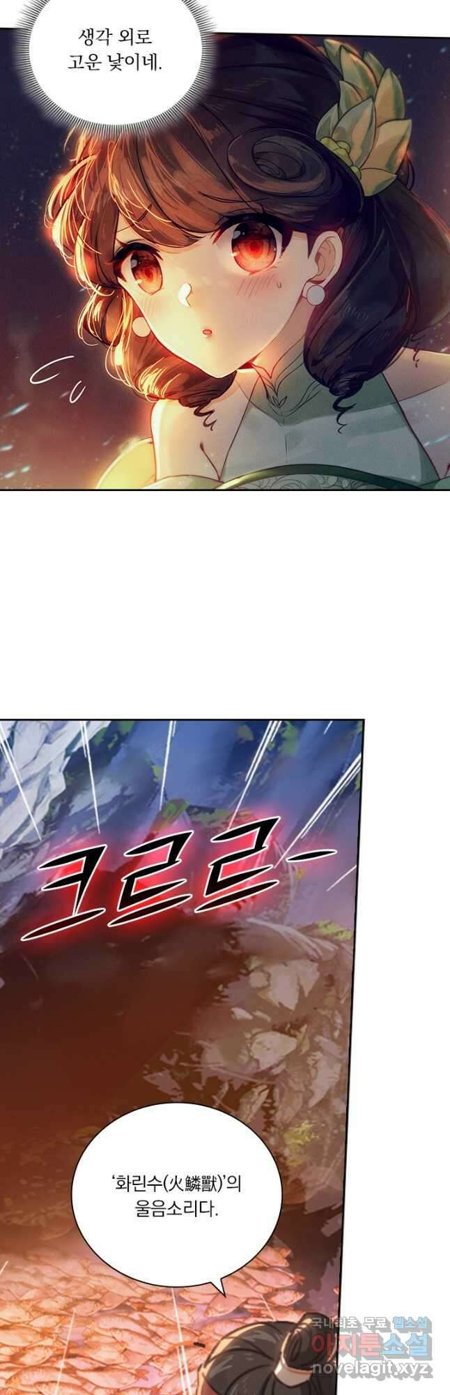 학사신공 278화 20
