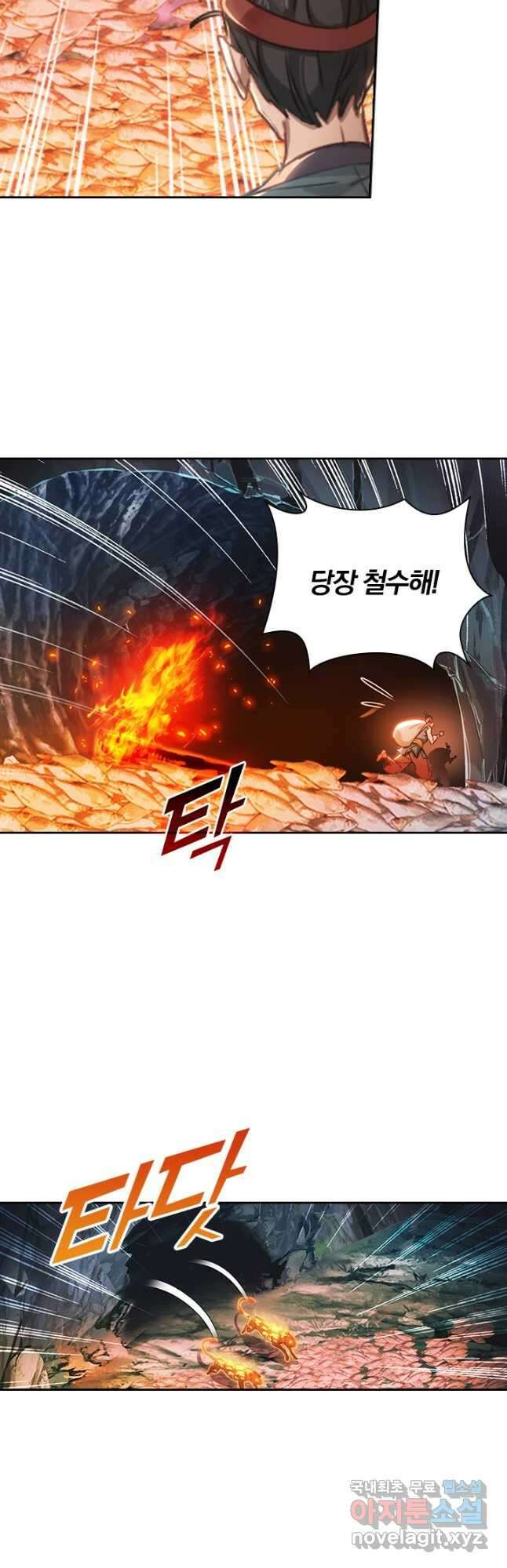 학사신공 278화 21