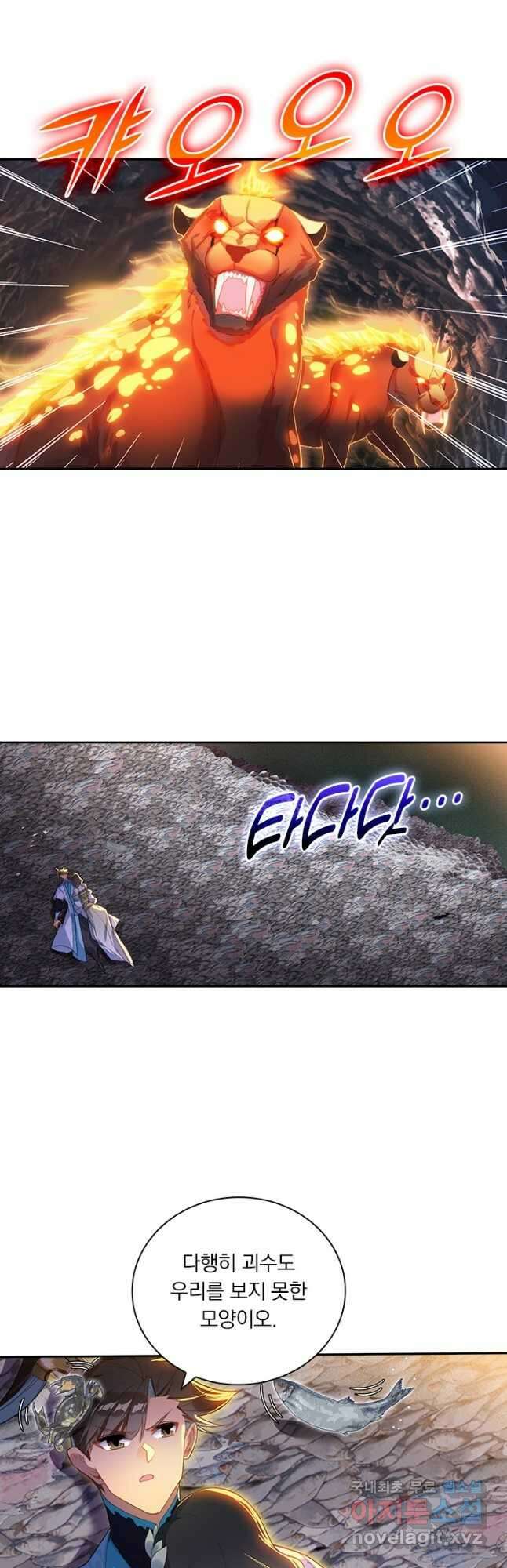학사신공 278화 22