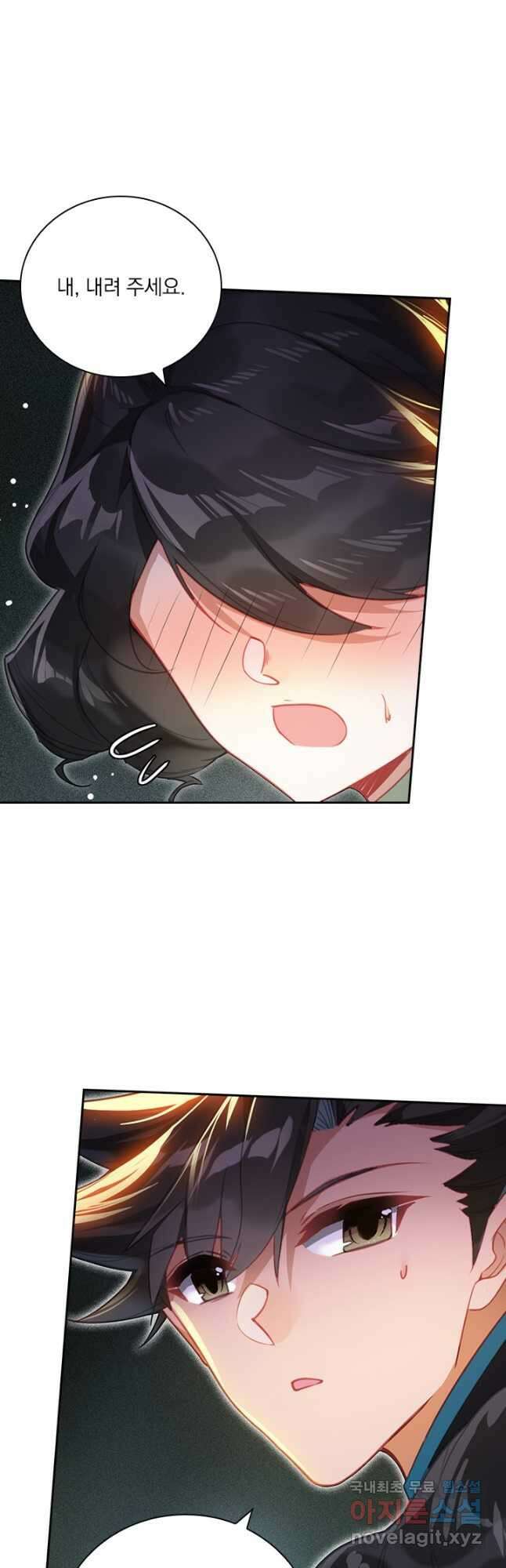 학사신공 278화 24