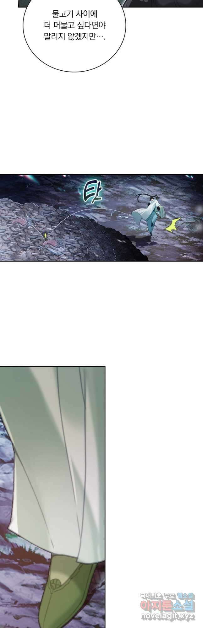 학사신공 278화 25