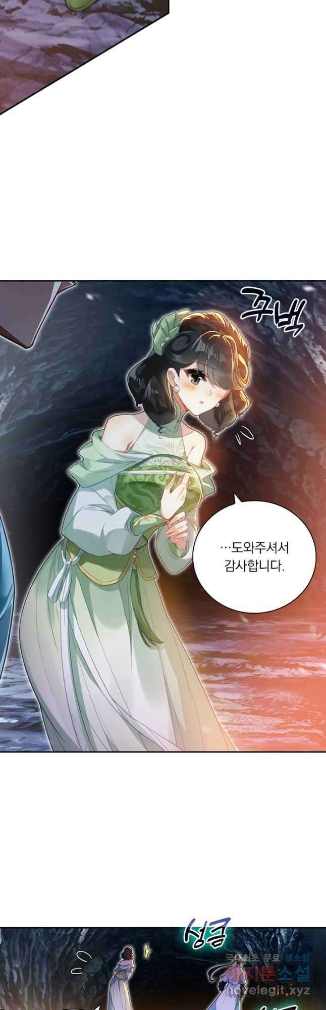 학사신공 278화 26