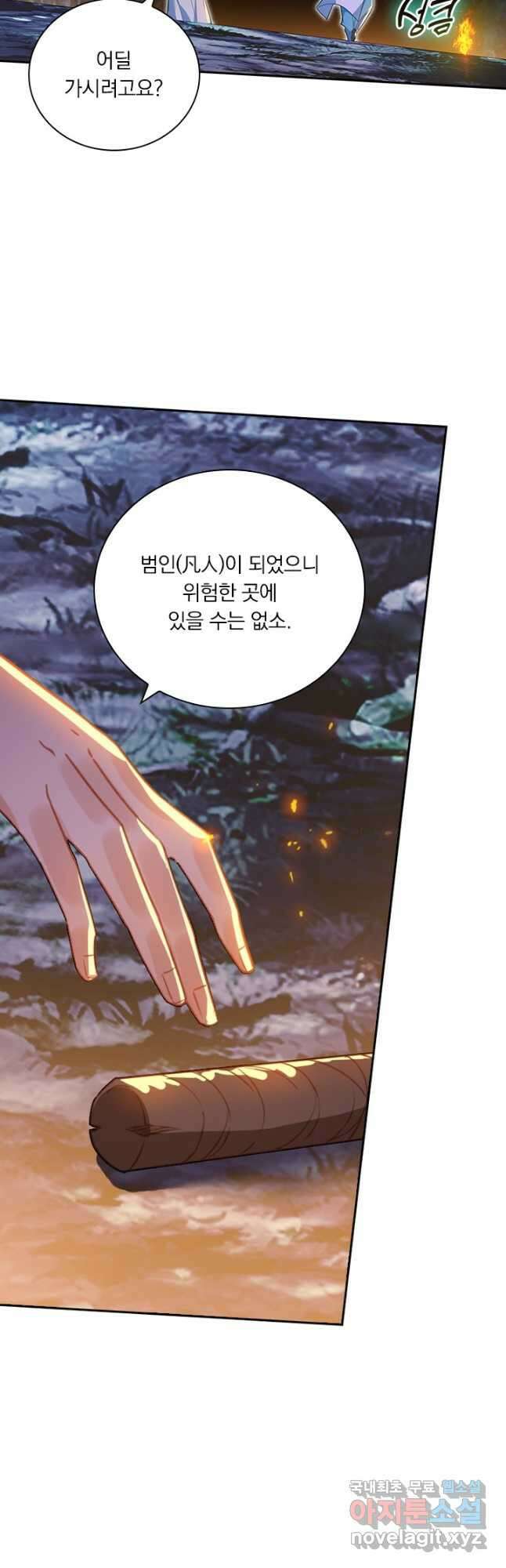 학사신공 278화 27