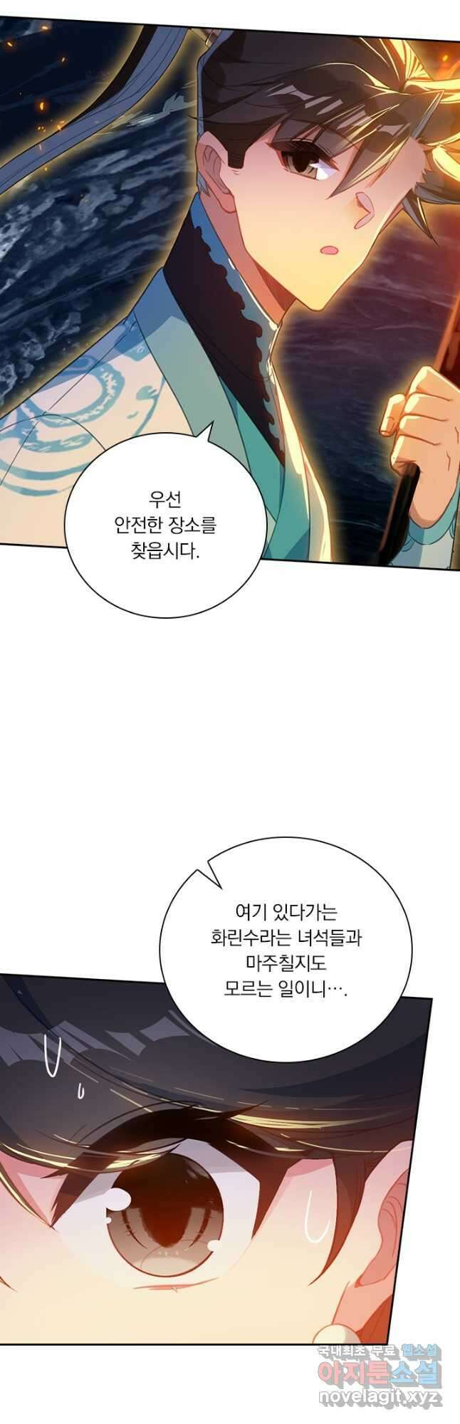 학사신공 278화 28