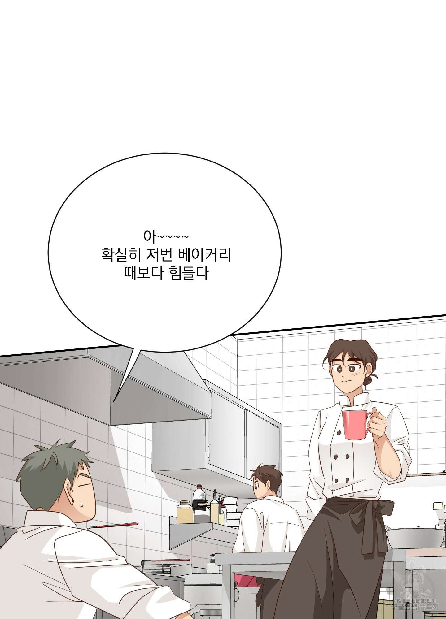 세 번째 결말 45화 9