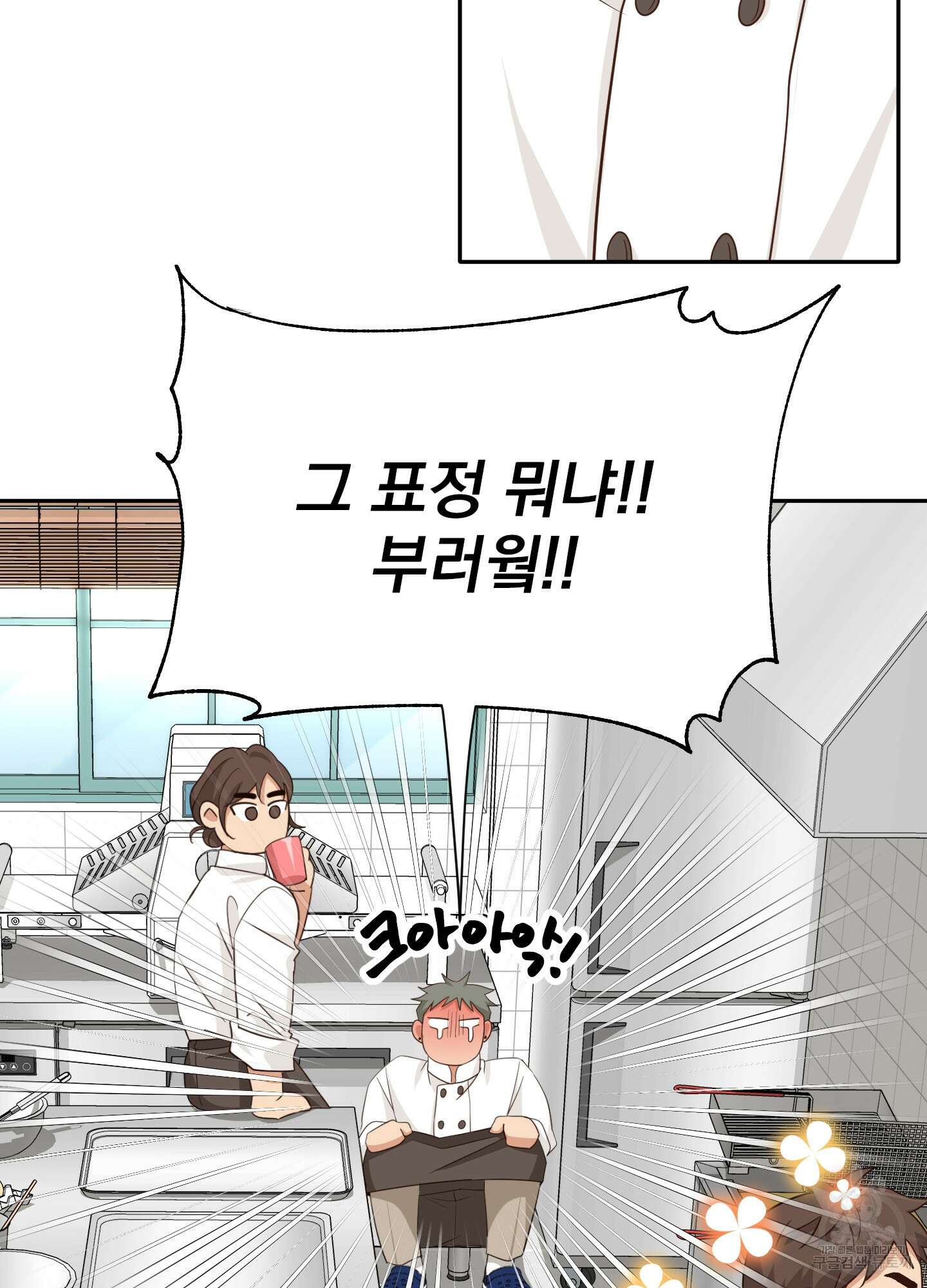세 번째 결말 45화 12