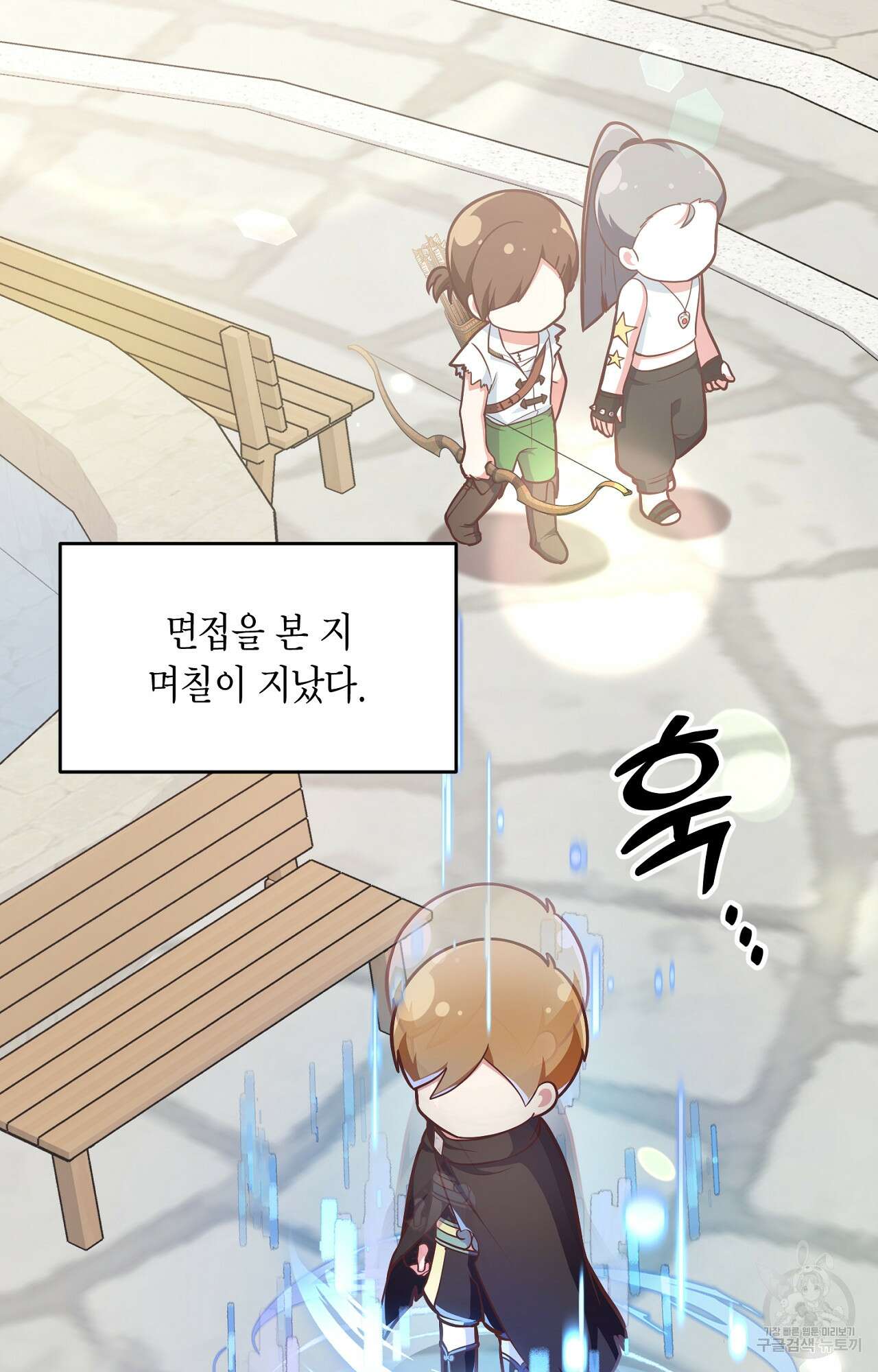 이웃집 길드원 5화 13