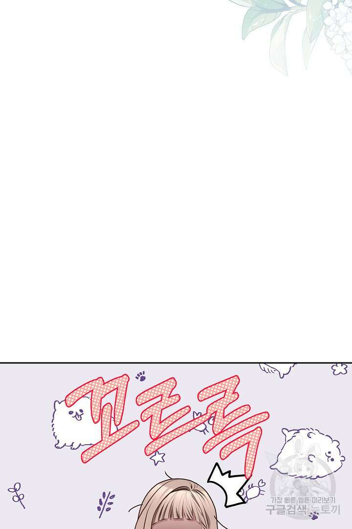 감금물의 하녀로 살아가기 8화 21