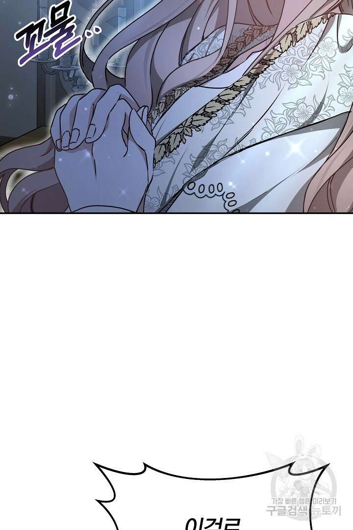 감금물의 하녀로 살아가기 17화 3