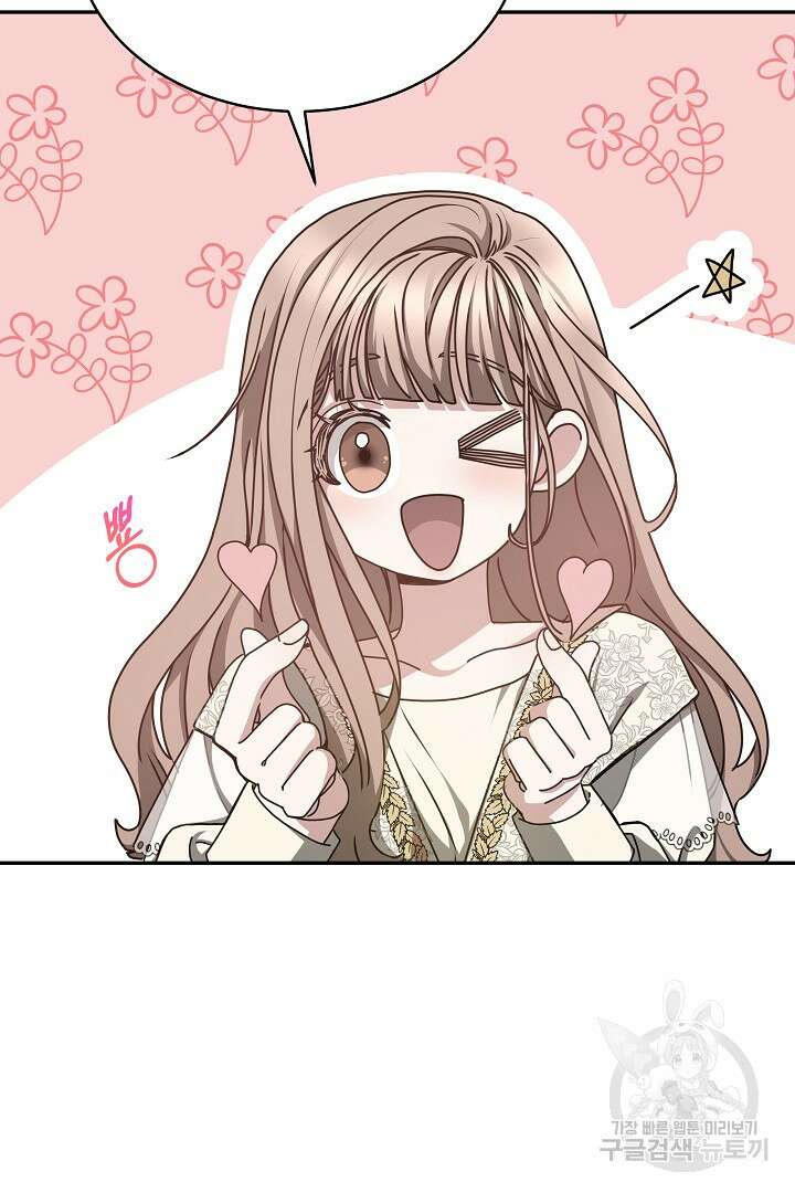 감금물의 하녀로 살아가기 17화 7