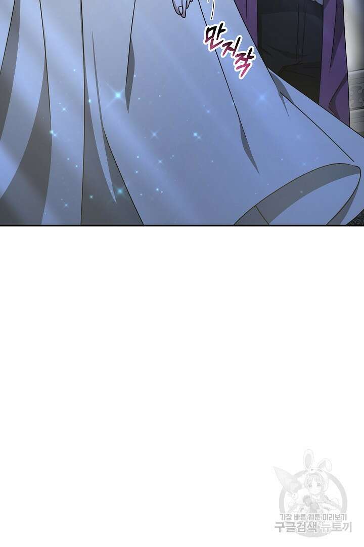 감금물의 하녀로 살아가기 17화 17