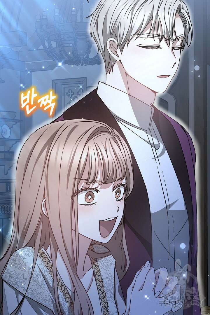 감금물의 하녀로 살아가기 17화 22