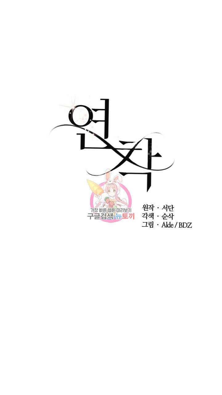 연착 49화 1
