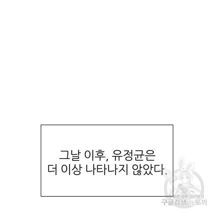 연착 49화 2