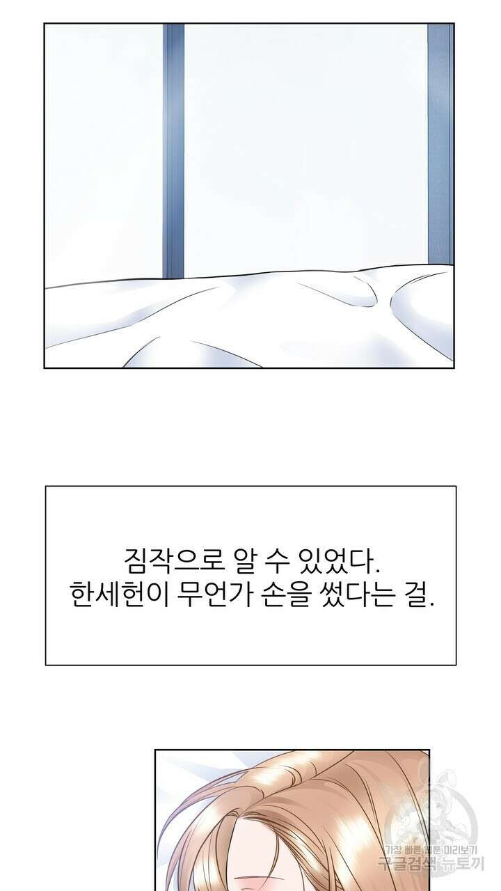 연착 49화 3