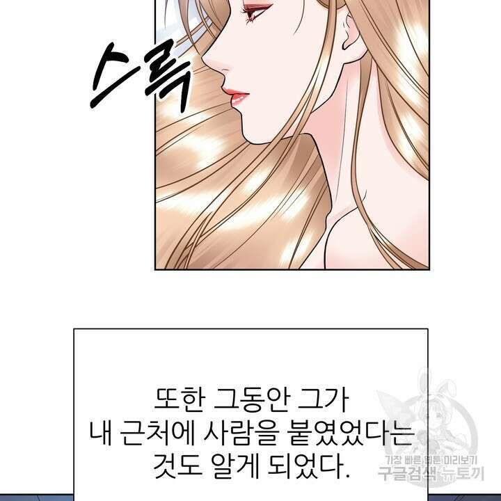 연착 49화 4