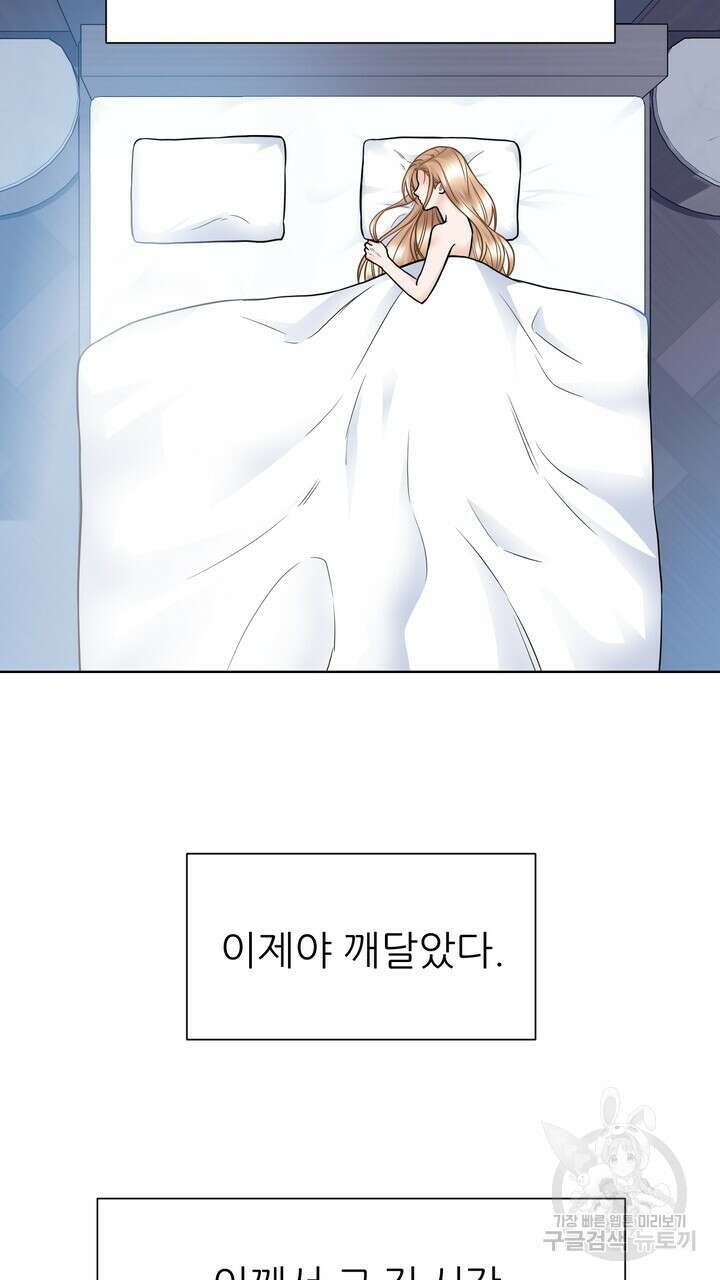 연착 49화 5