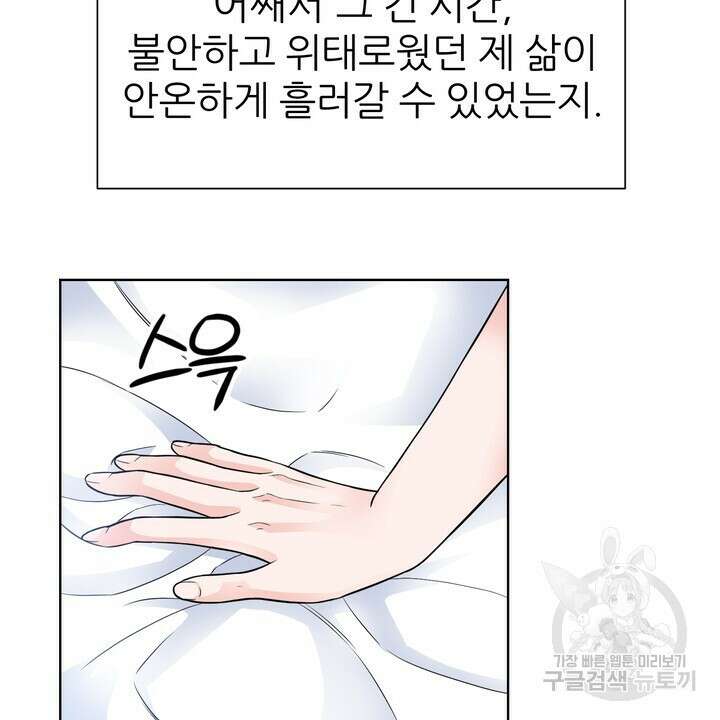연착 49화 6