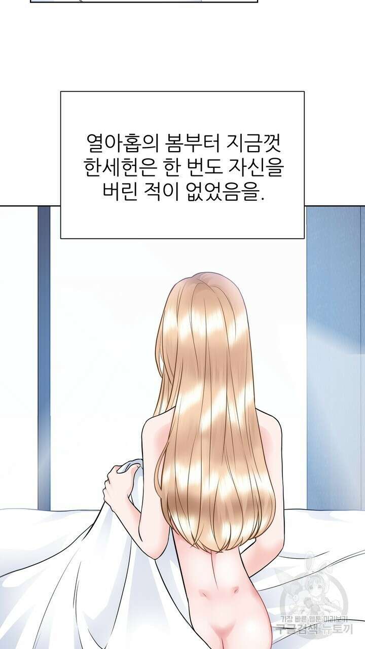 연착 49화 7