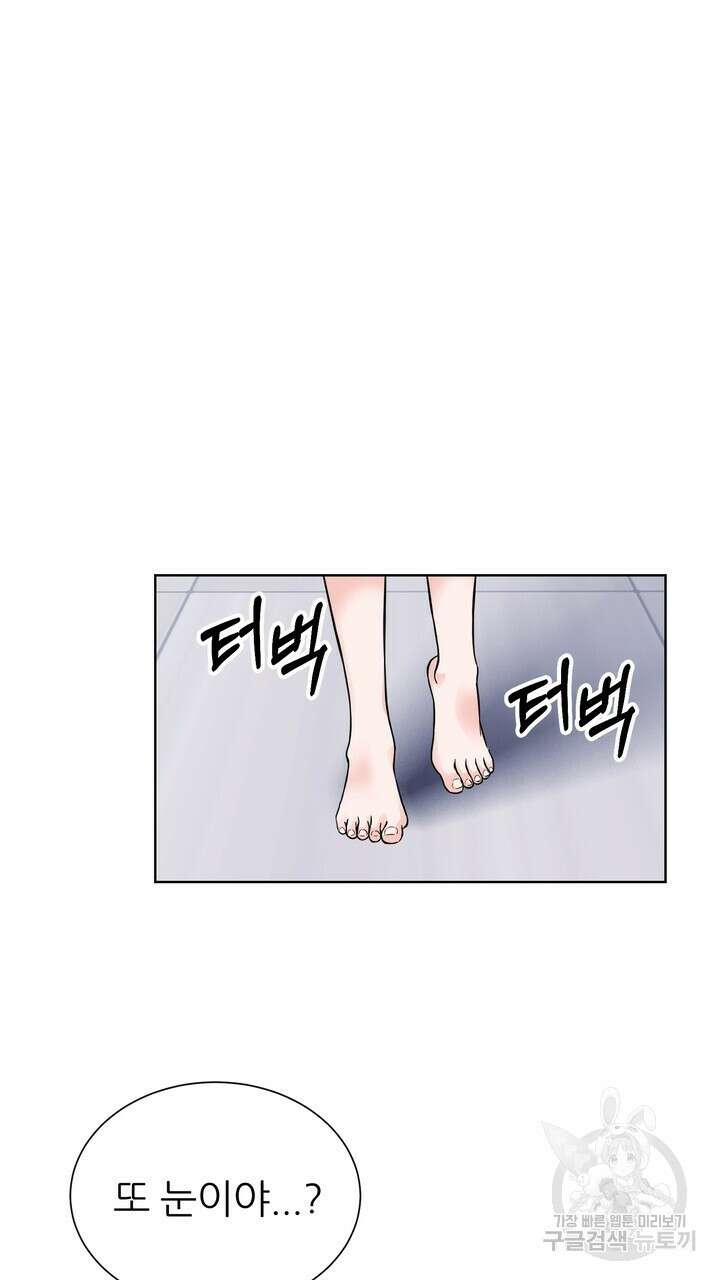 연착 49화 9