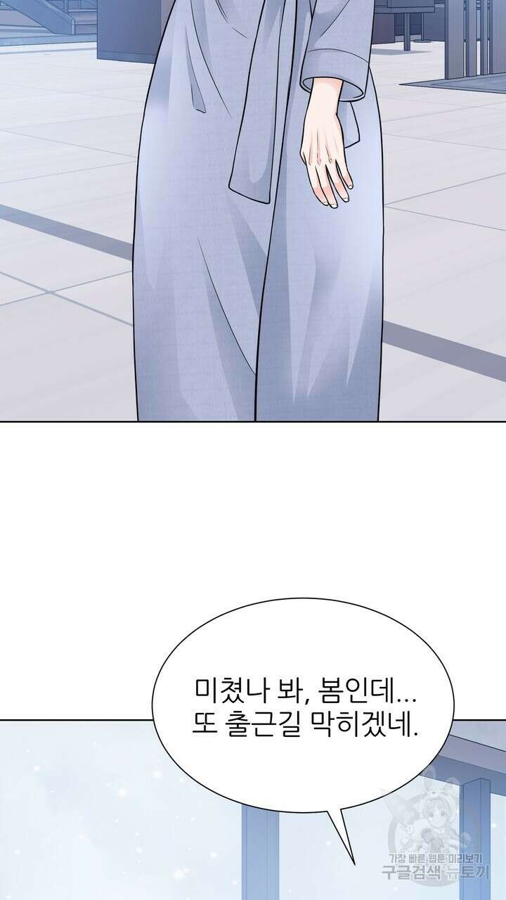 연착 49화 11