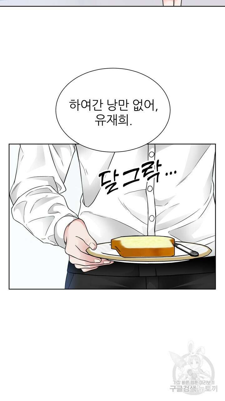 연착 49화 13