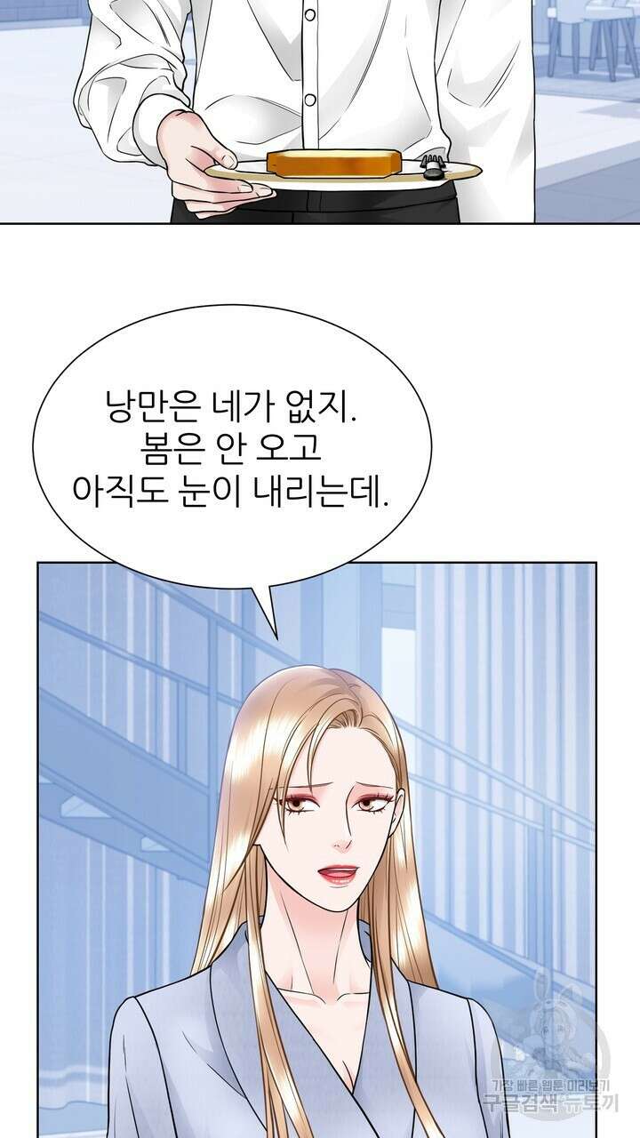 연착 49화 15
