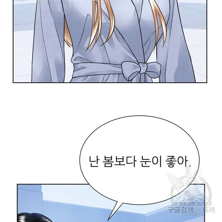 연착 49화 16