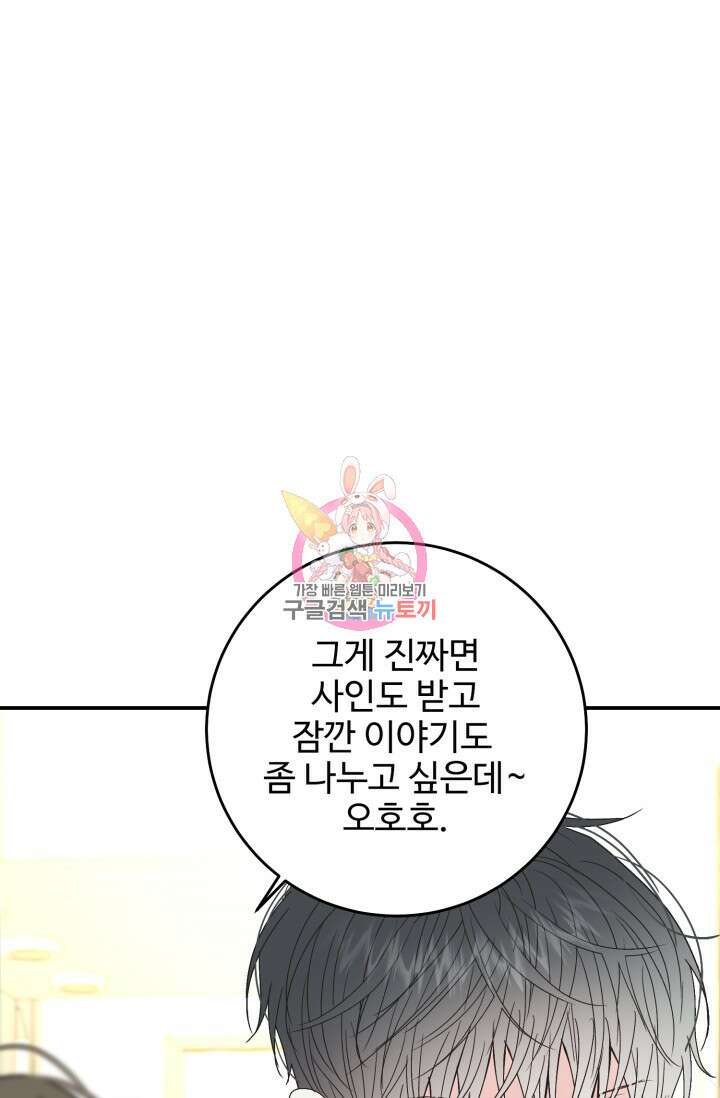 LOVE ME AGAIN(러브 미 어게인) 20화 1