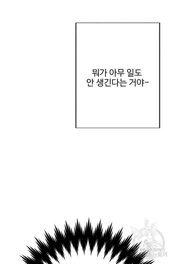 LOVE ME AGAIN(러브 미 어게인) 20화 3