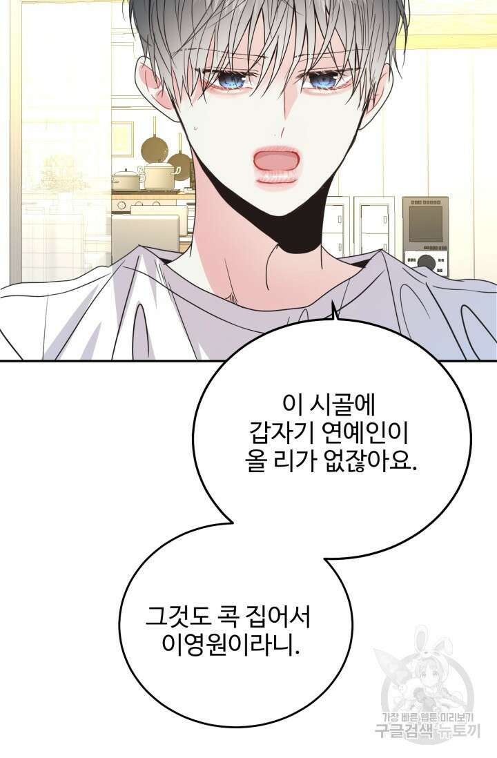 LOVE ME AGAIN(러브 미 어게인) 20화 7