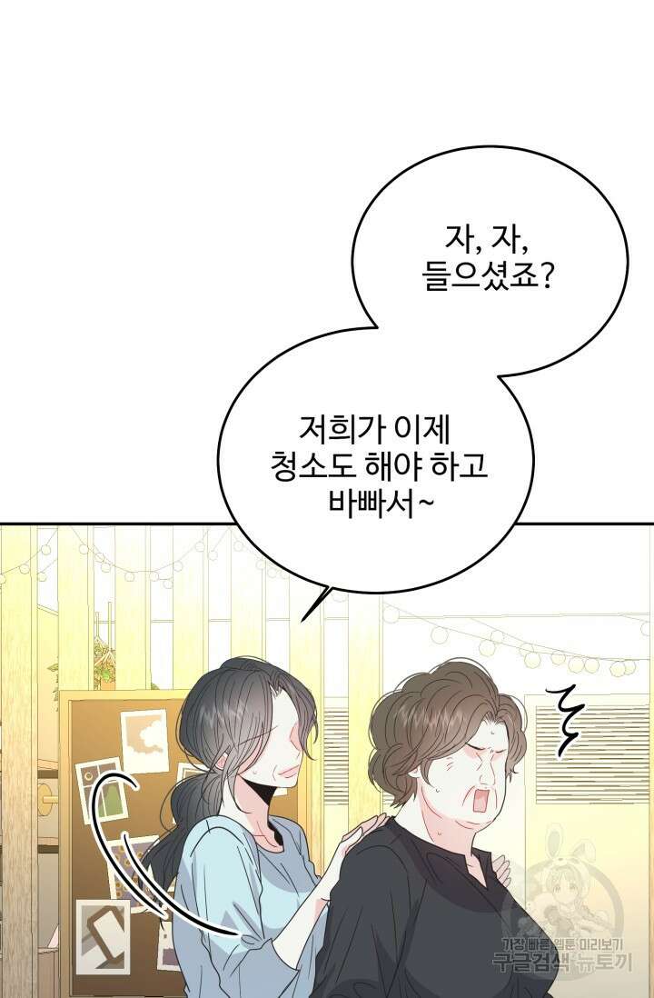 LOVE ME AGAIN(러브 미 어게인) 20화 8