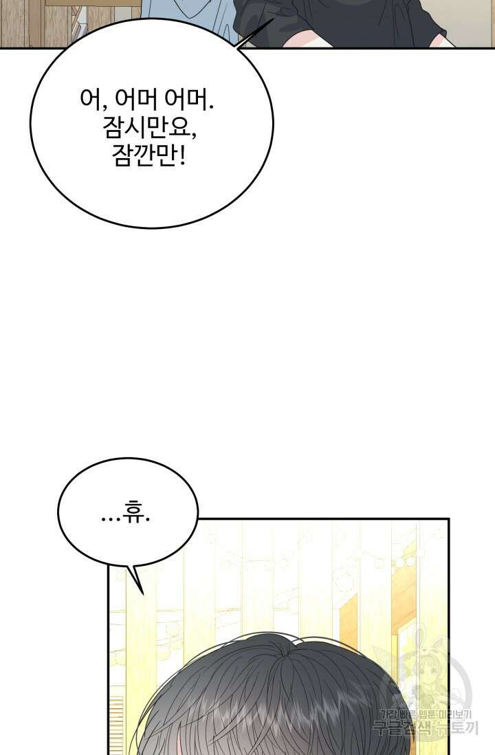 LOVE ME AGAIN(러브 미 어게인) 20화 9