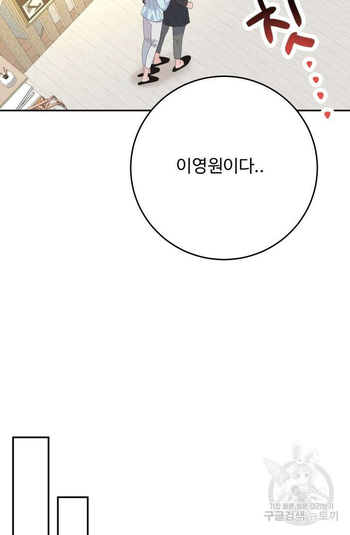 LOVE ME AGAIN(러브 미 어게인) 20화 13
