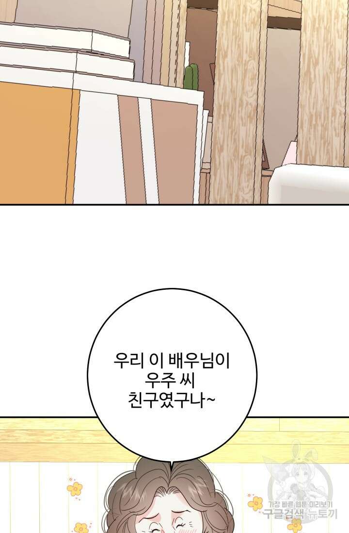 LOVE ME AGAIN(러브 미 어게인) 20화 15