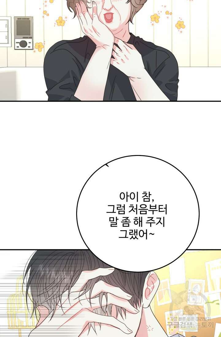 LOVE ME AGAIN(러브 미 어게인) 20화 16