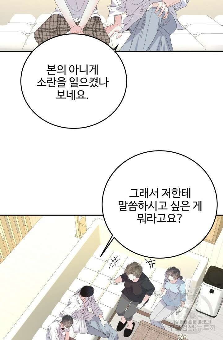 LOVE ME AGAIN(러브 미 어게인) 20화 18