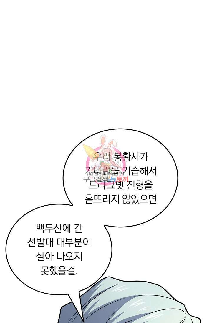 악역 플레이어는 강해지고 싶다 477화 1