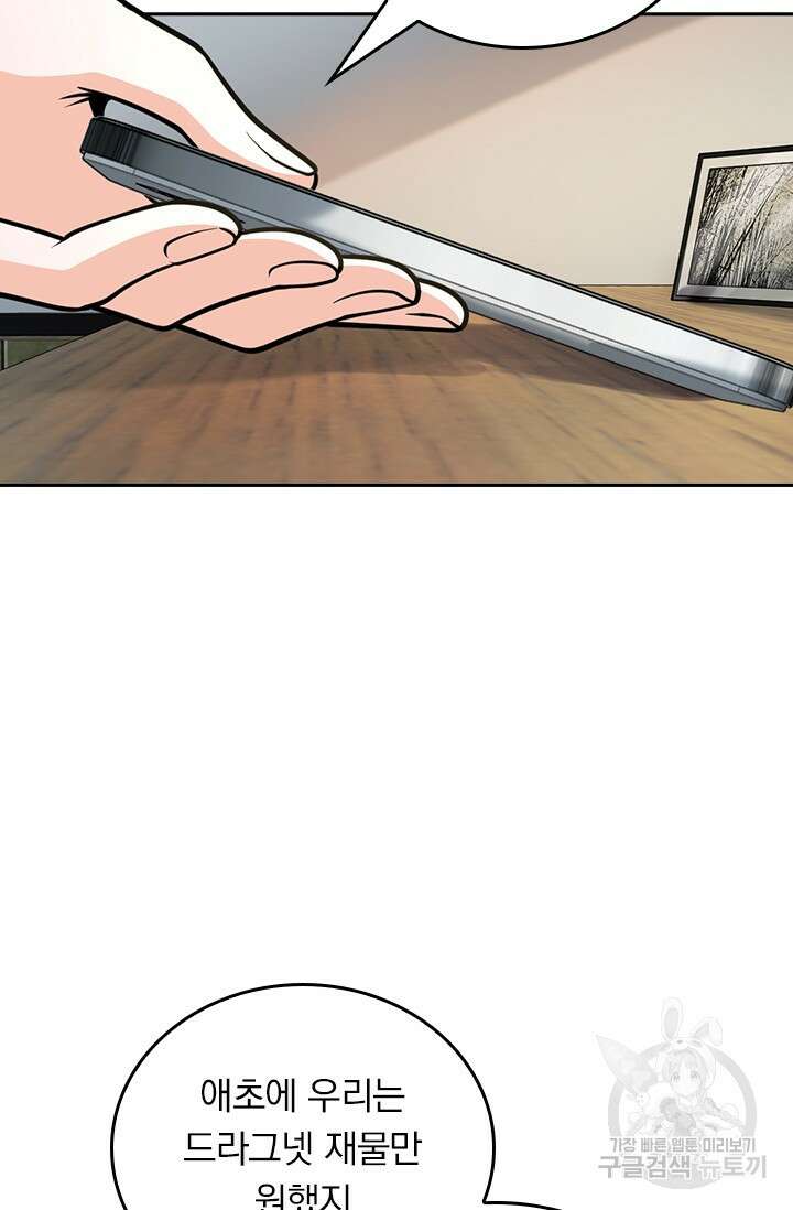 악역 플레이어는 강해지고 싶다 477화 12