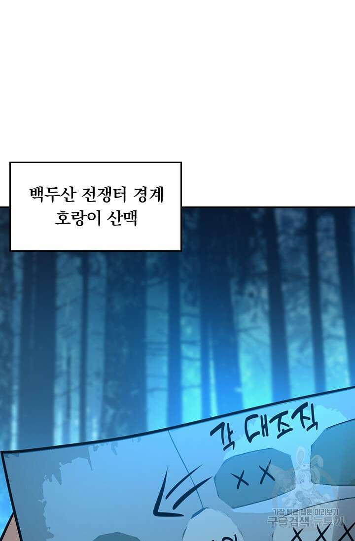 악역 플레이어는 강해지고 싶다 477화 21