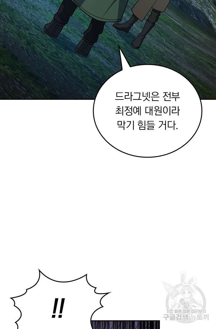 악역 플레이어는 강해지고 싶다 477화 25