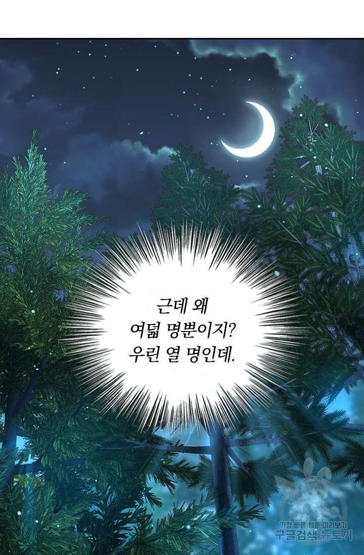 악역 플레이어는 강해지고 싶다 477화 27