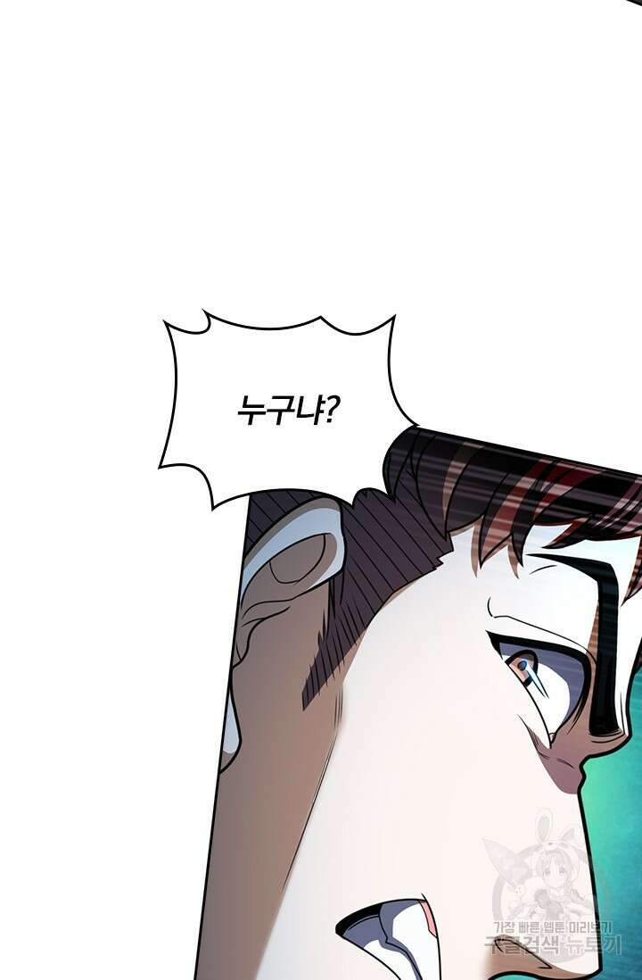 악역 플레이어는 강해지고 싶다 477화 31