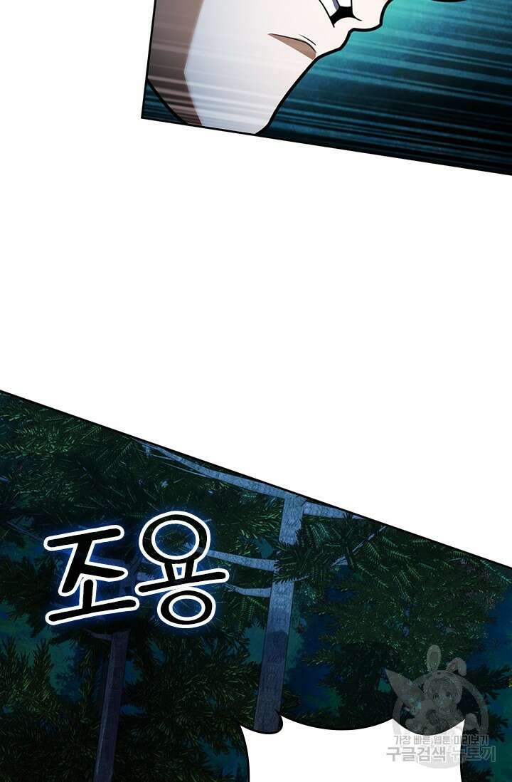 악역 플레이어는 강해지고 싶다 477화 32