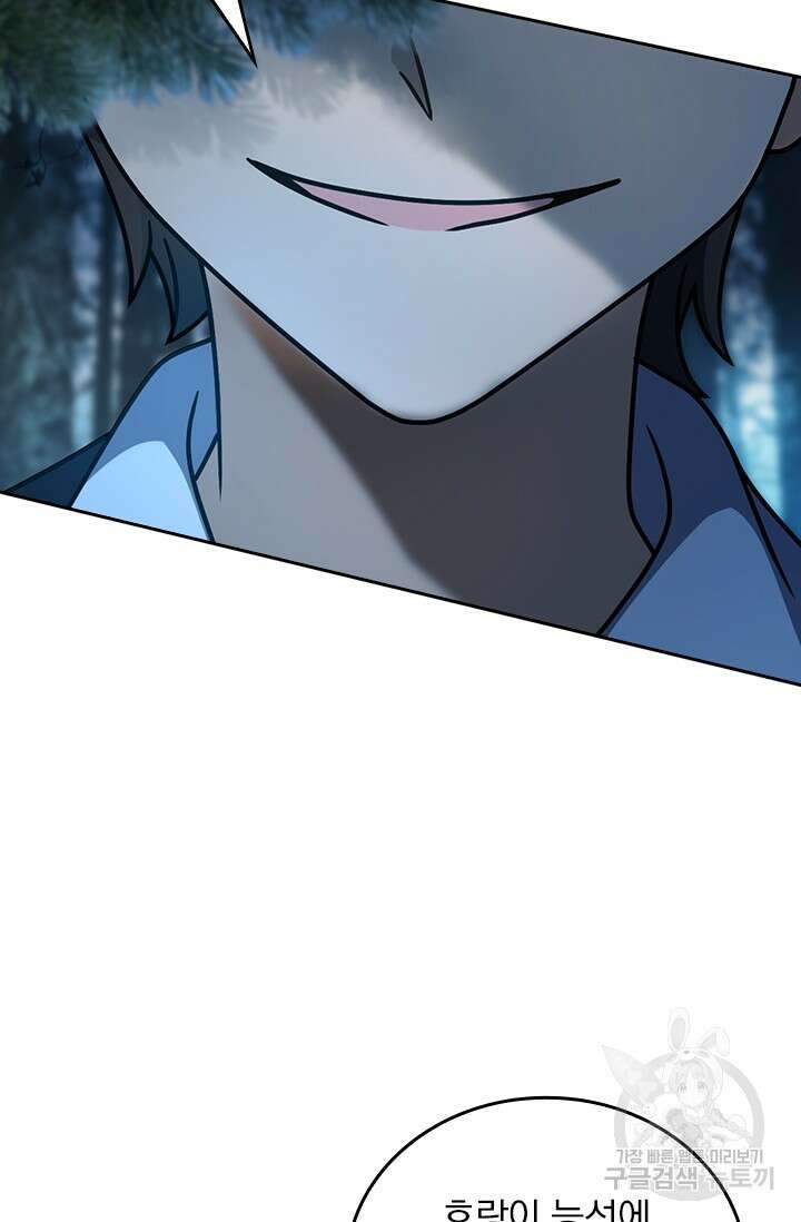 악역 플레이어는 강해지고 싶다 477화 40