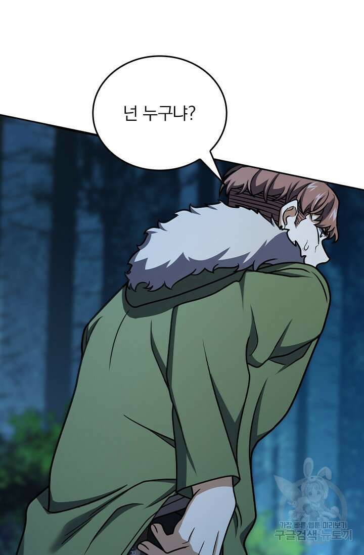 악역 플레이어는 강해지고 싶다 477화 45