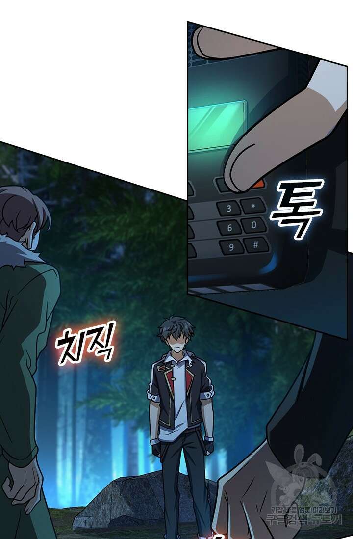 악역 플레이어는 강해지고 싶다 477화 47